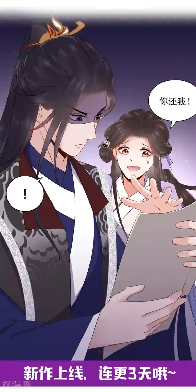 通灵王妃第2话 上身