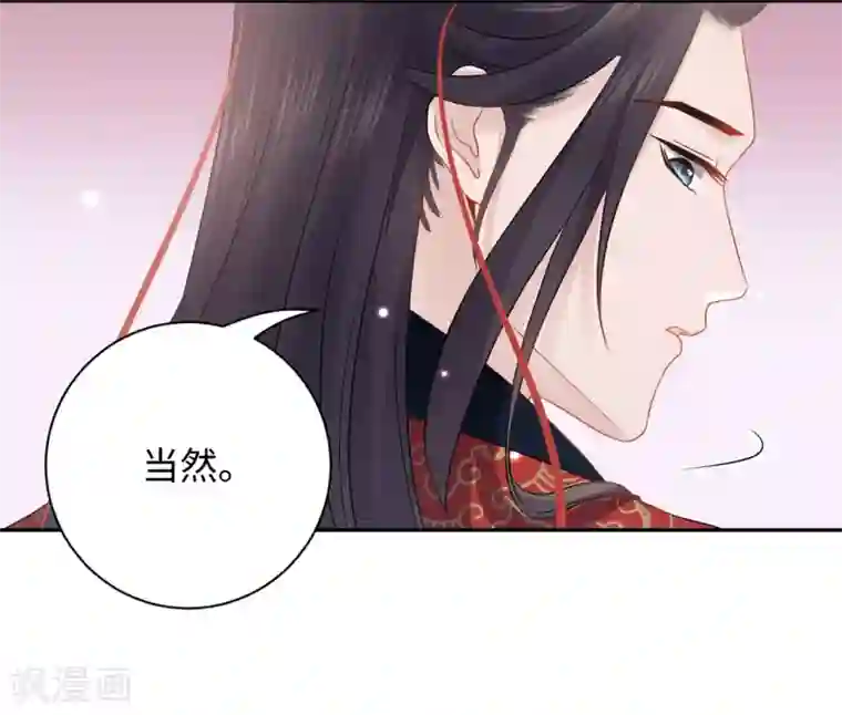 通灵王妃第2话 上身