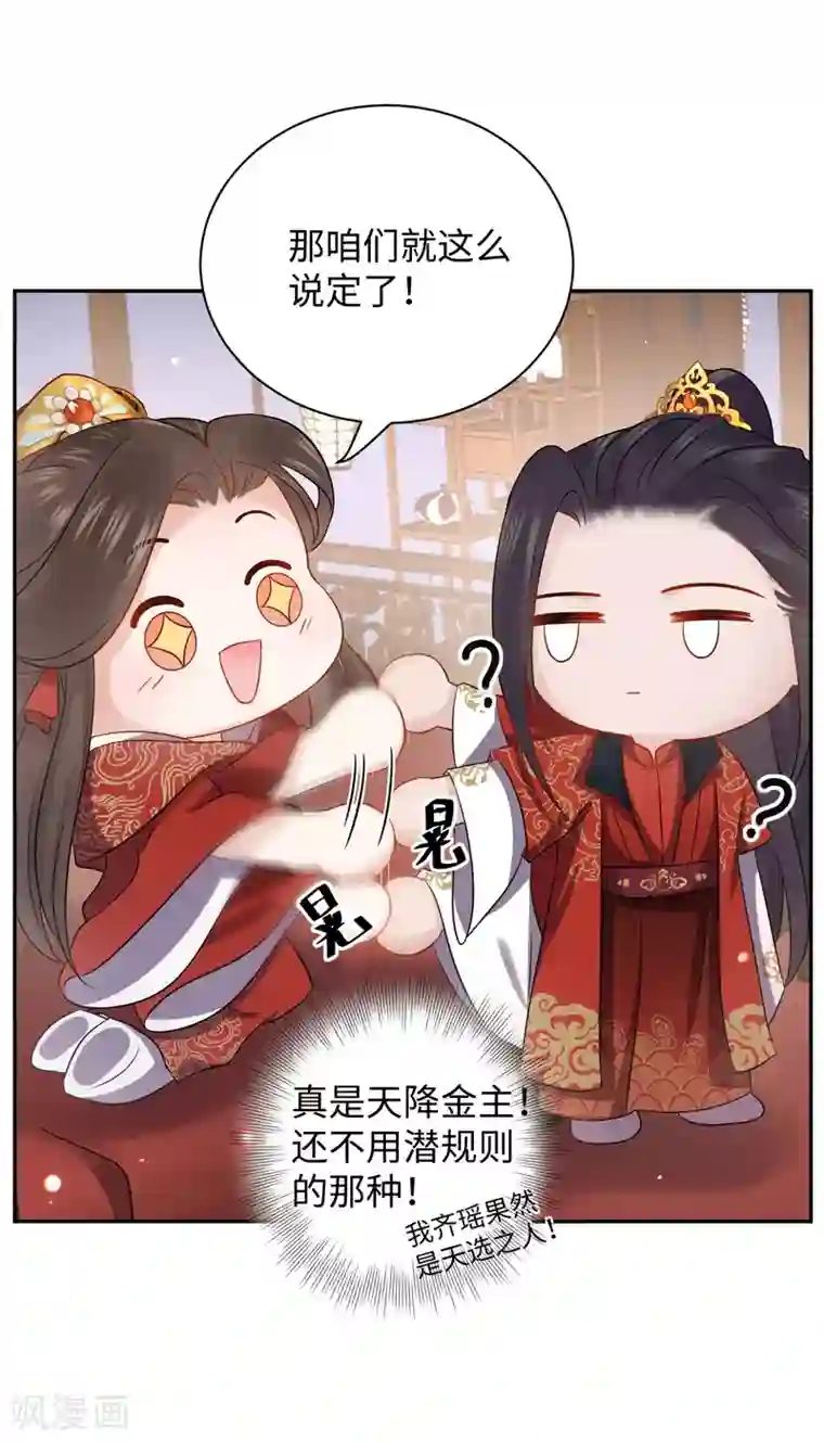 通灵王妃第2话 上身