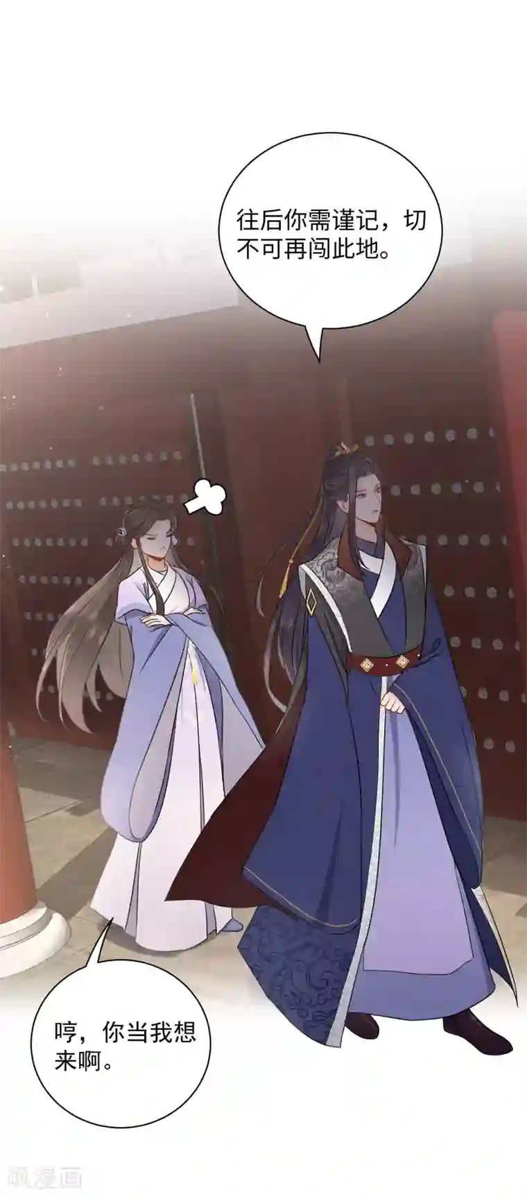 通灵王妃第3话 花钱