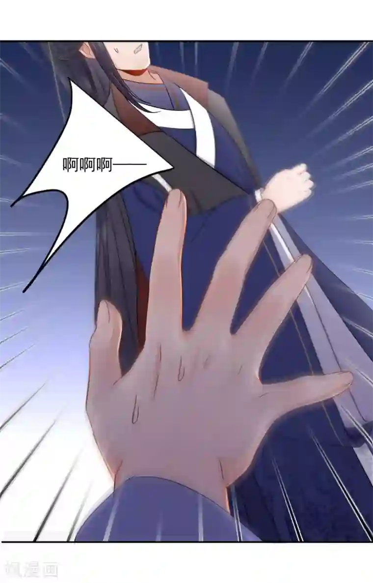 通灵王妃第3话 花钱