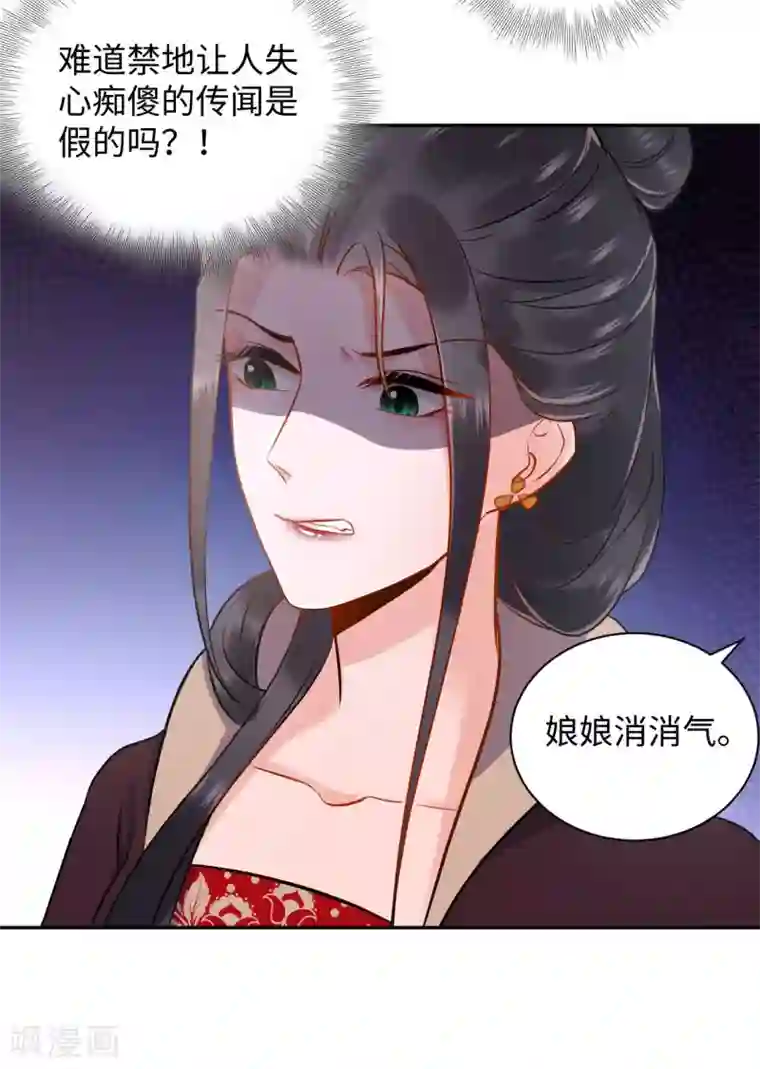 通灵王妃第3话 花钱