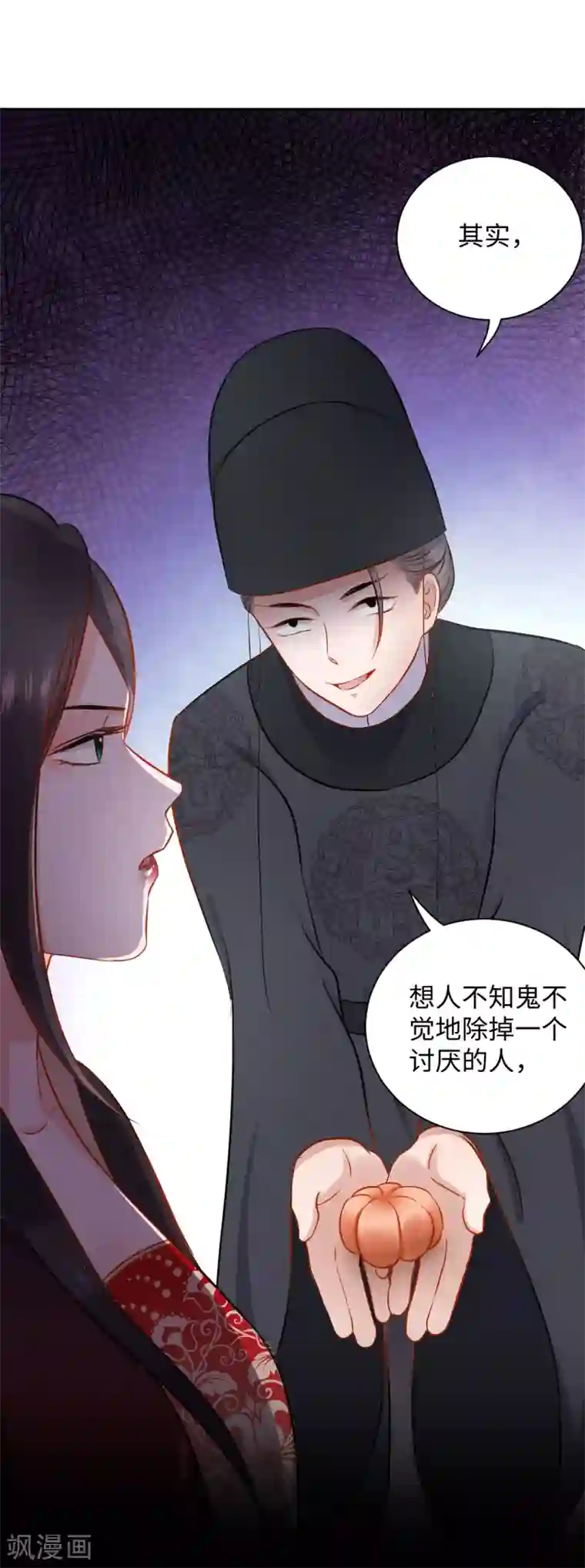 通灵王妃第3话 花钱