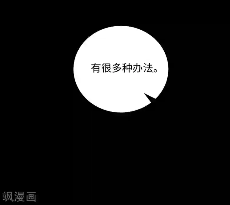 通灵王妃第3话 花钱