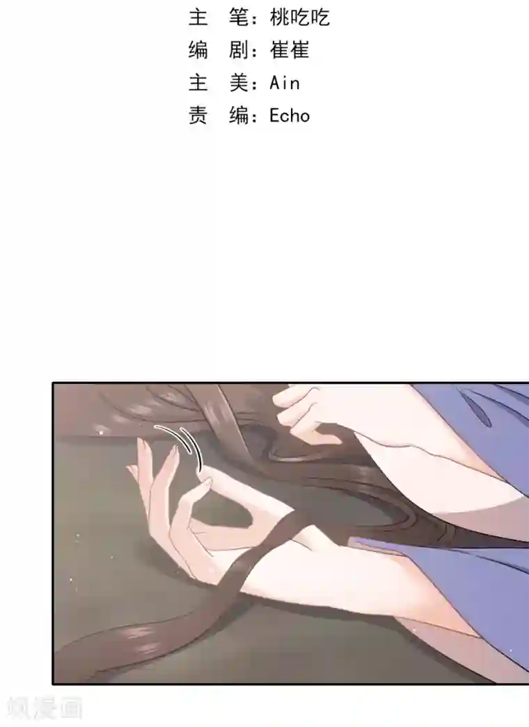 通灵王妃第3话 花钱