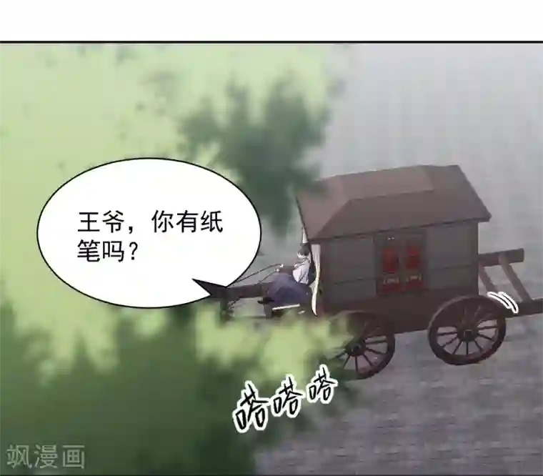 通灵王妃第3话 花钱