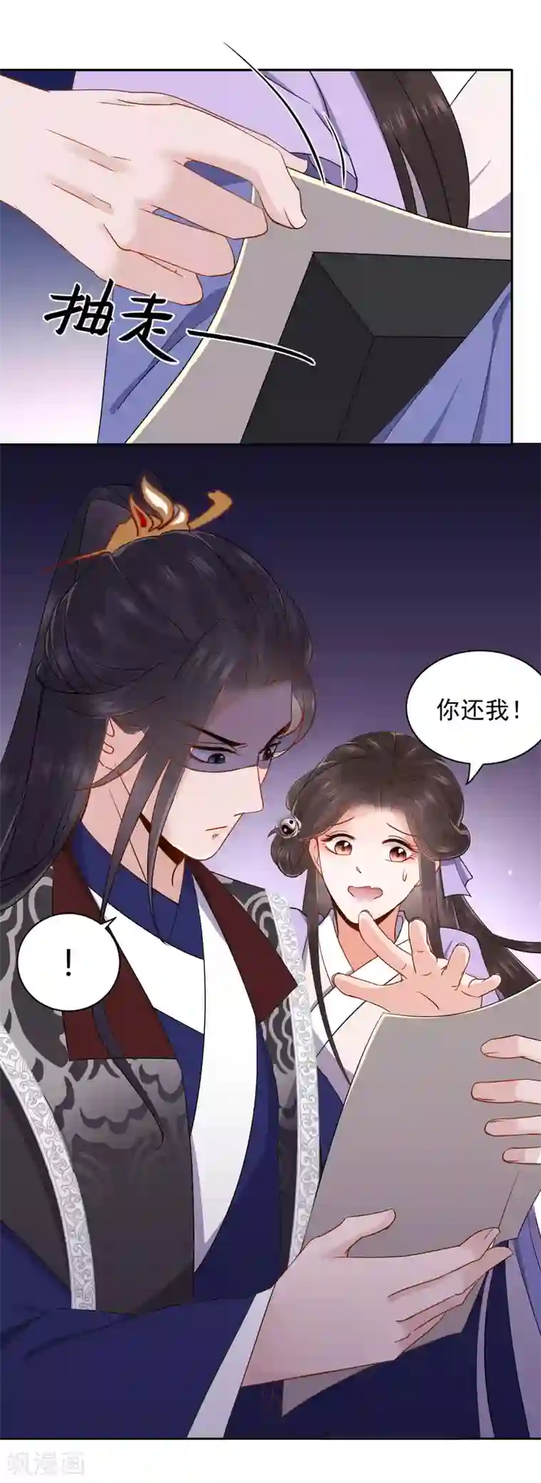 通灵王妃第3话 花钱