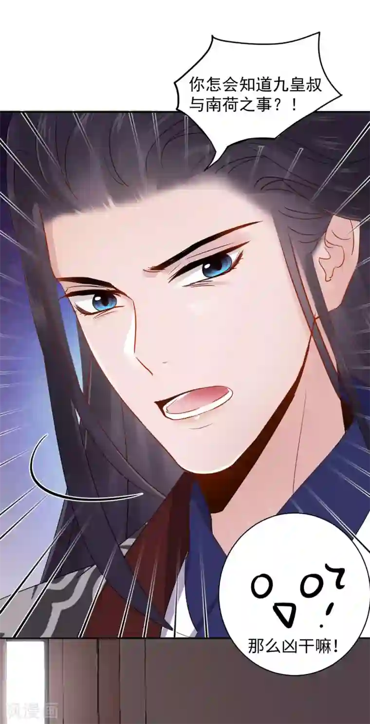 通灵王妃第3话 花钱