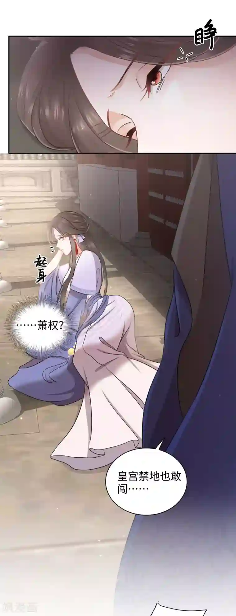 通灵王妃第3话 花钱