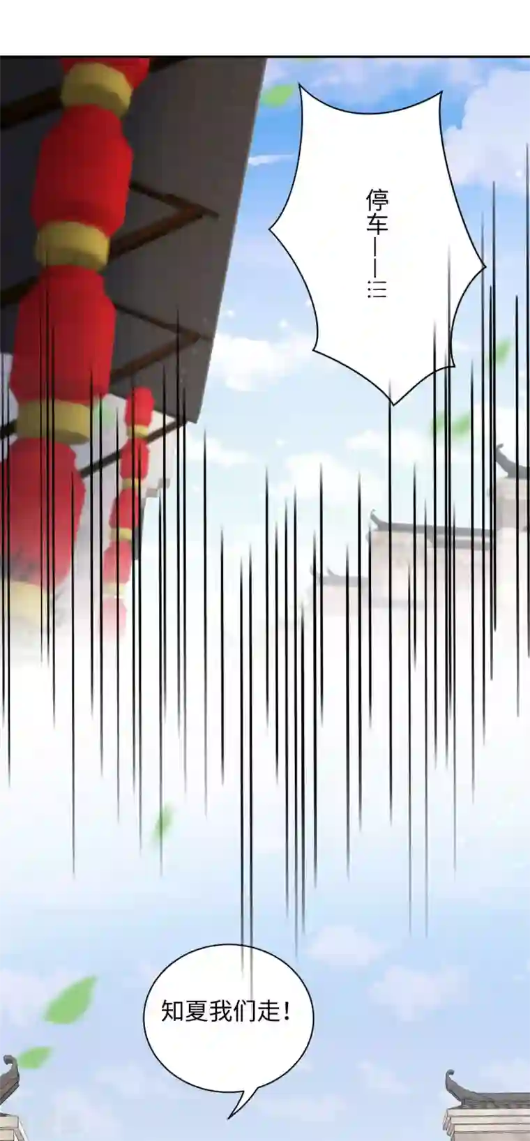 通灵王妃第3话 花钱