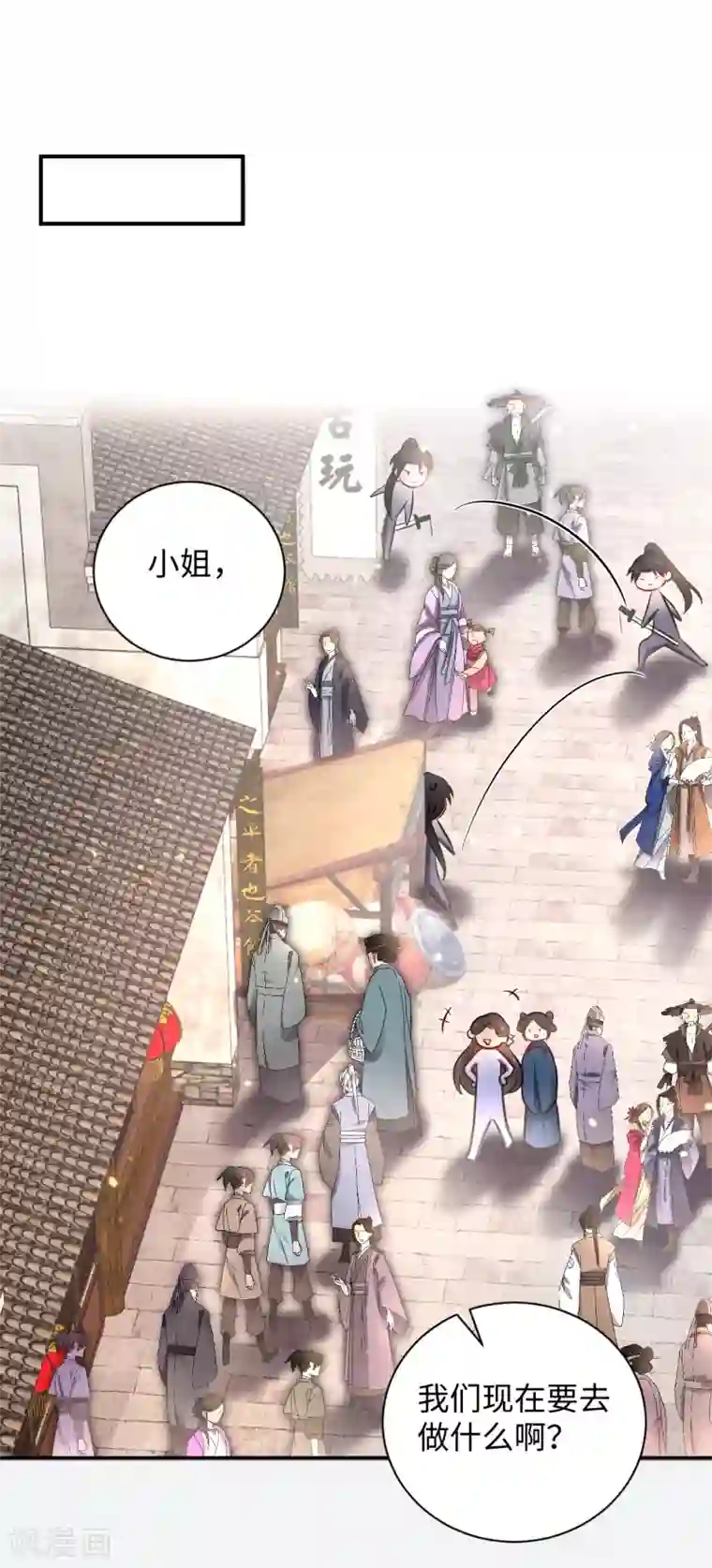 通灵王妃第3话 花钱