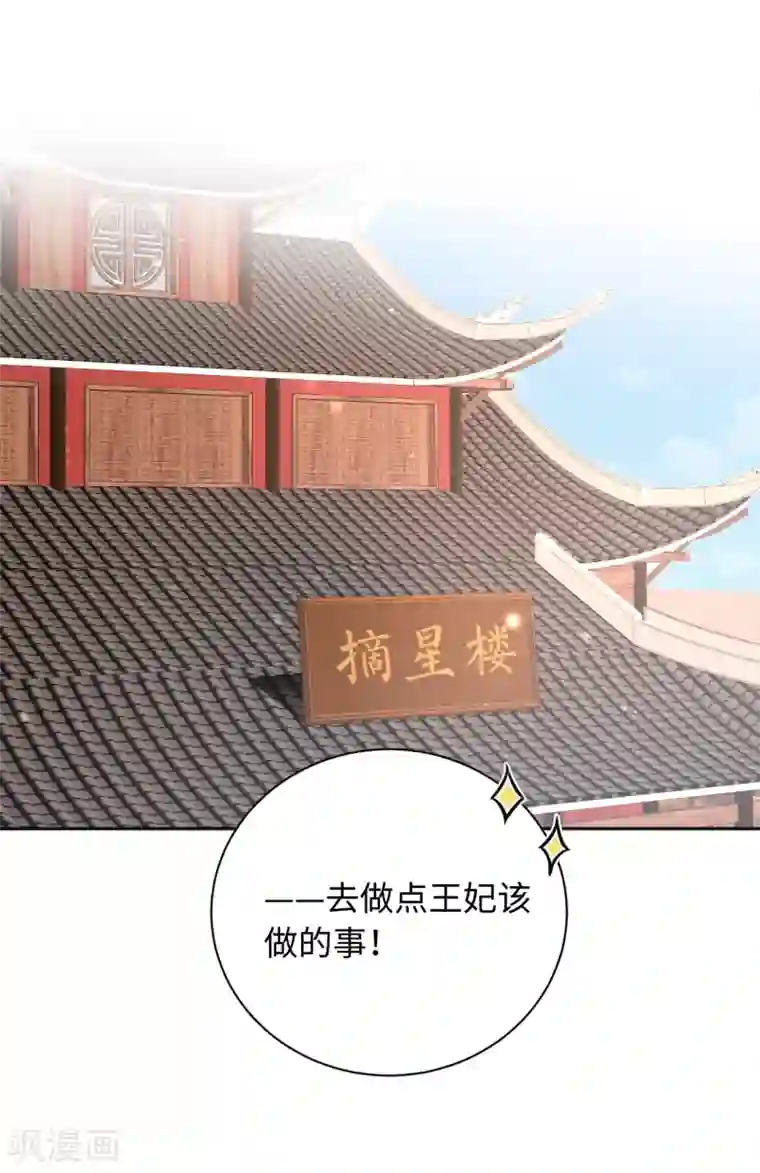 通灵王妃第3话 花钱