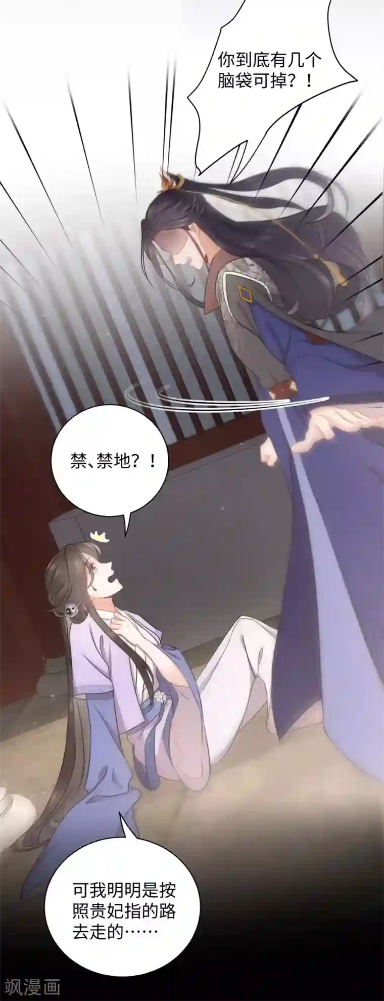 通灵王妃第3话 花钱