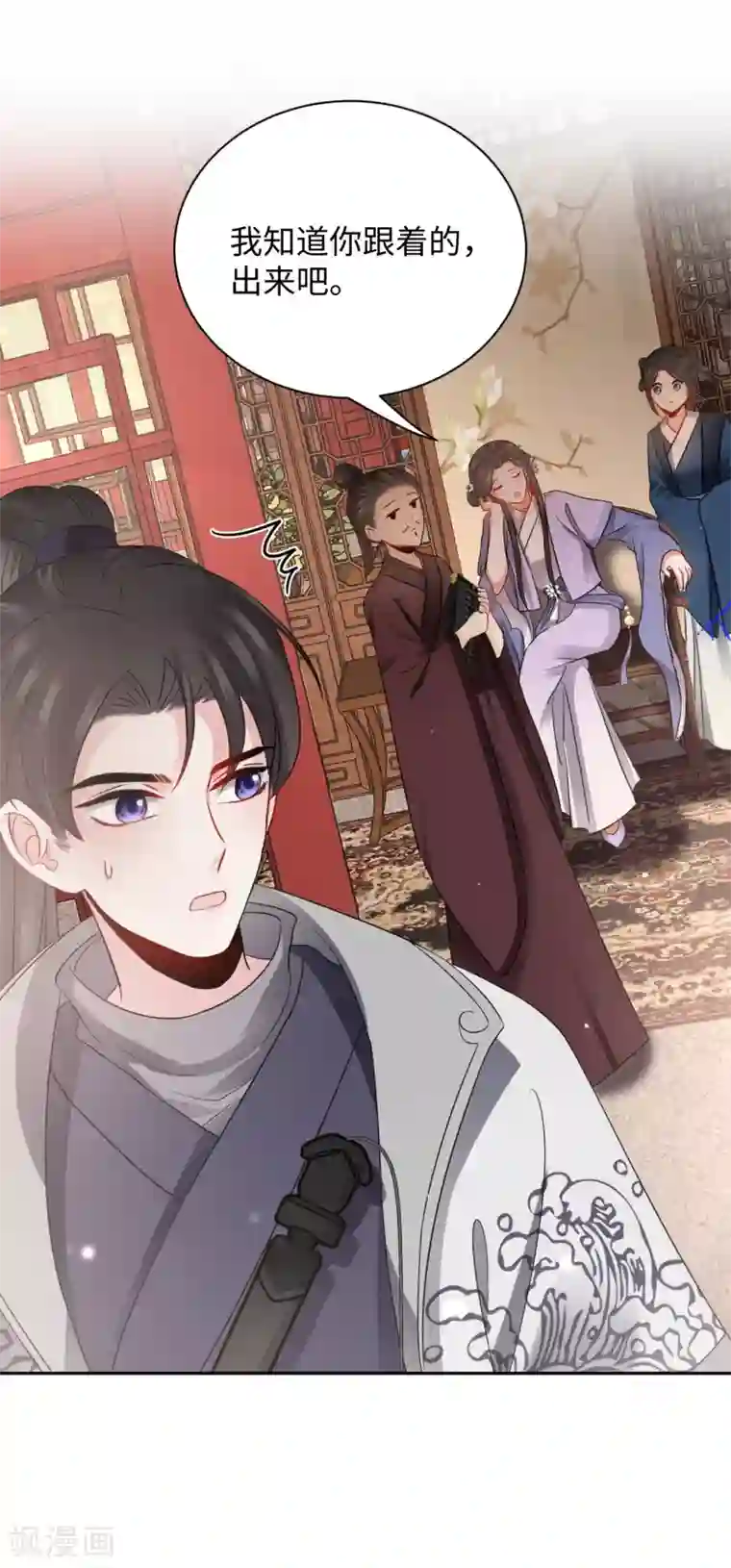 通灵王妃第3话 花钱