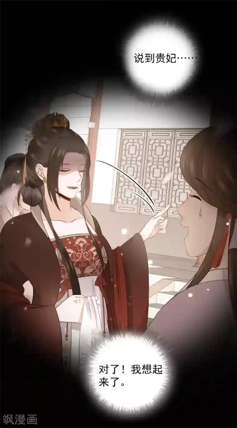 通灵王妃第3话 花钱