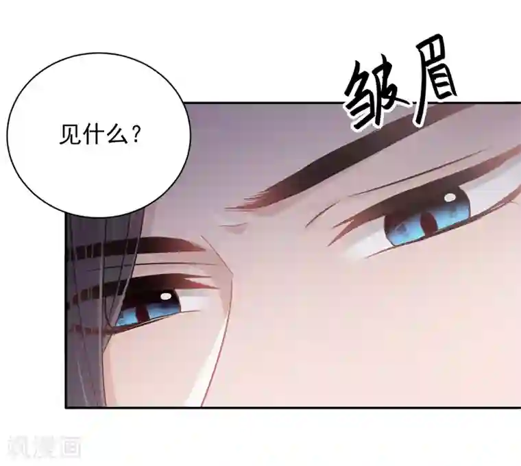 通灵王妃第3话 花钱