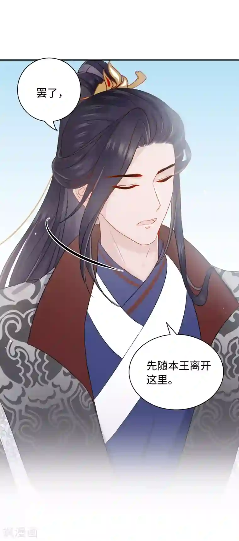 通灵王妃第3话 花钱