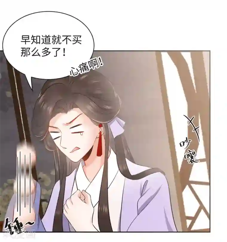 通灵王妃第4话 红豆