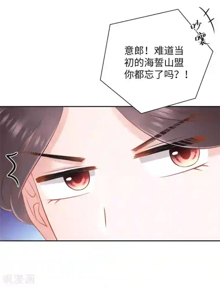 通灵王妃第4话 红豆