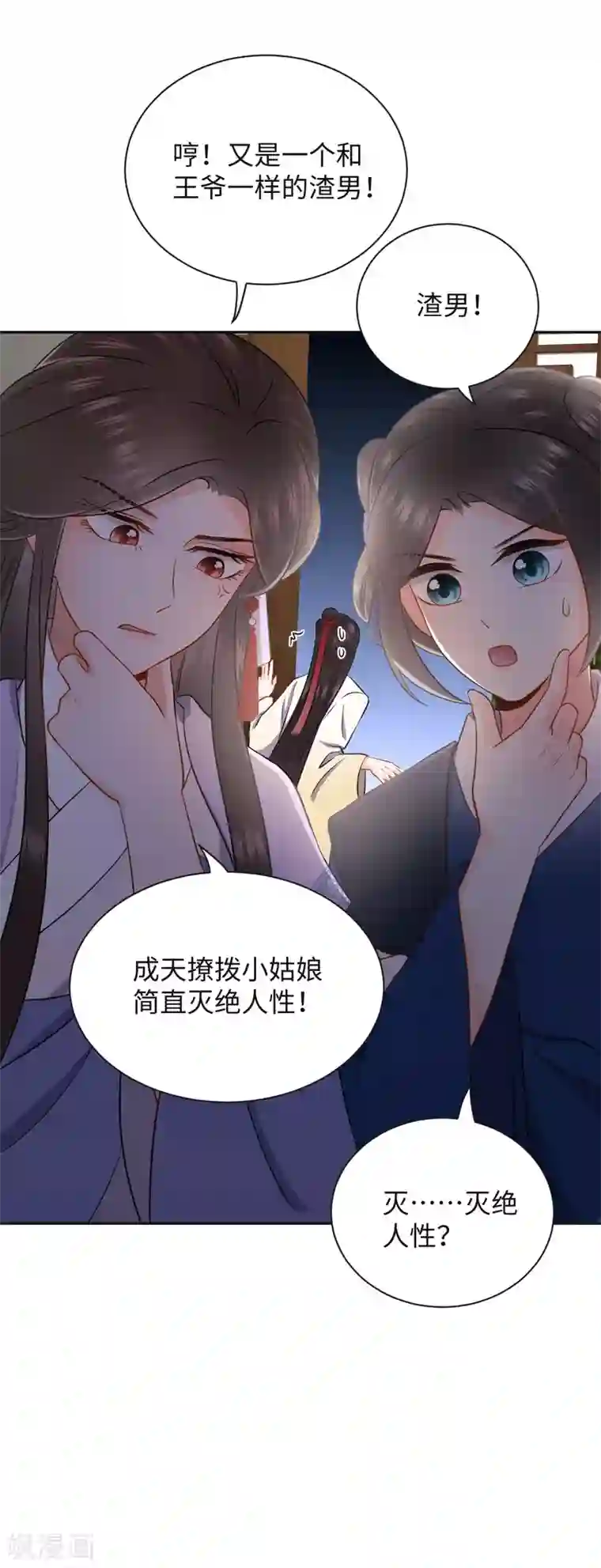 通灵王妃第4话 红豆