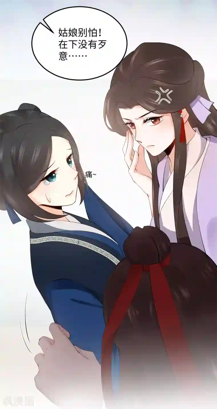 通灵王妃第4话 红豆