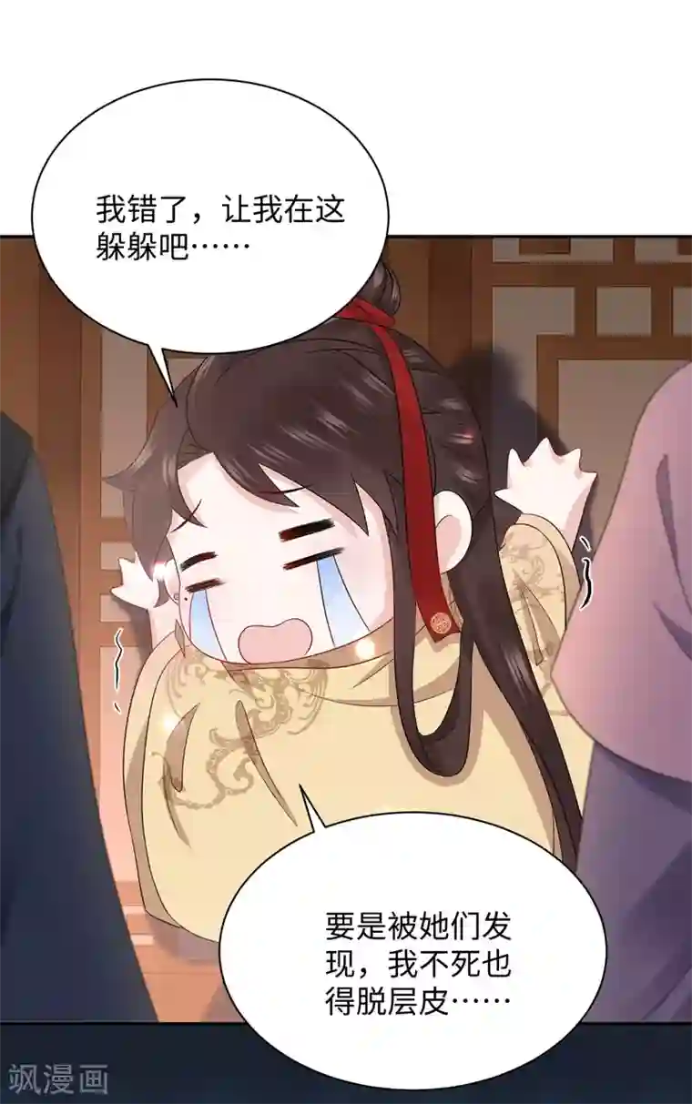 通灵王妃第4话 红豆