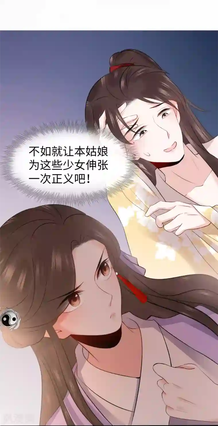 通灵王妃第4话 红豆