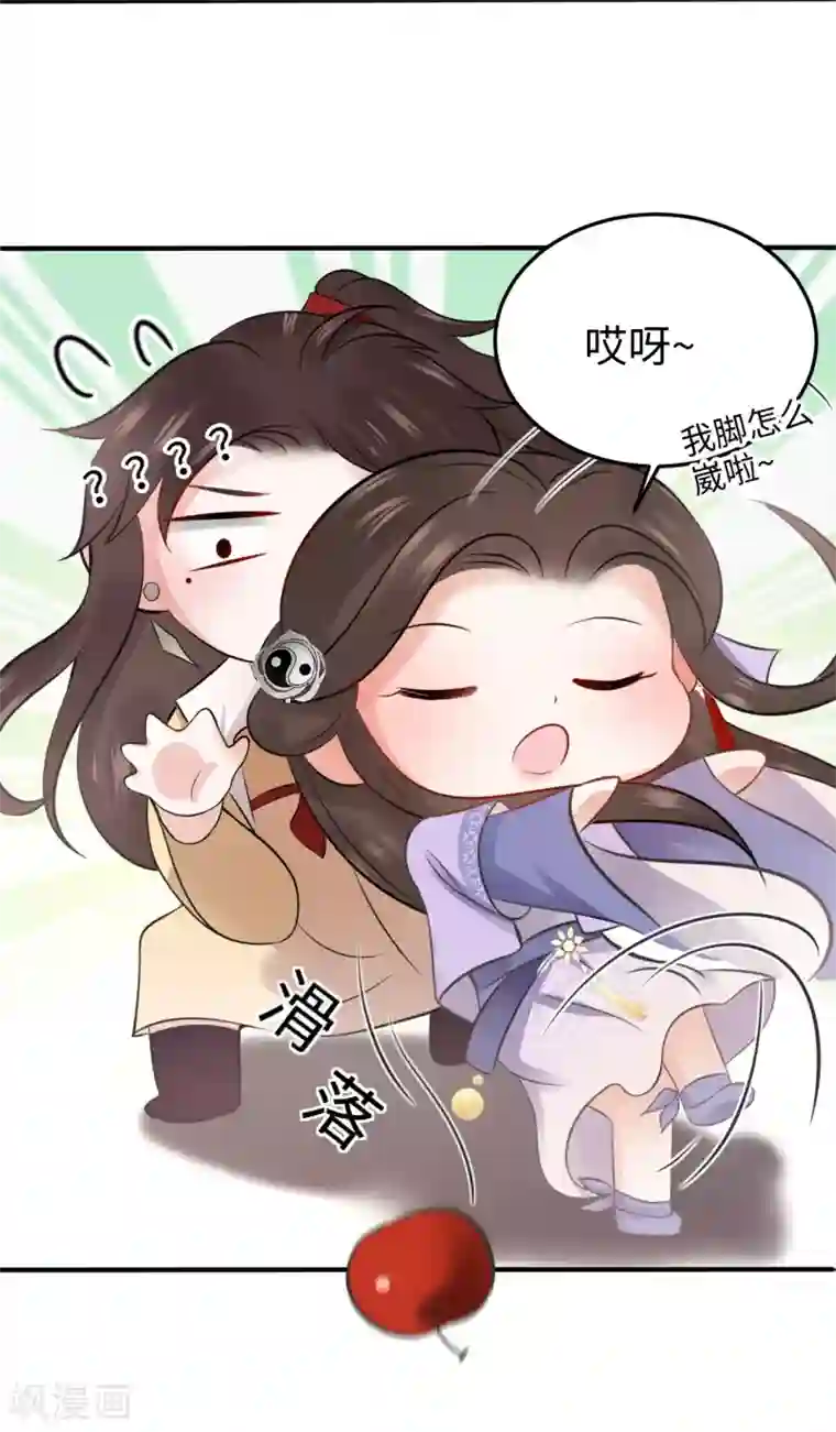 通灵王妃第4话 红豆