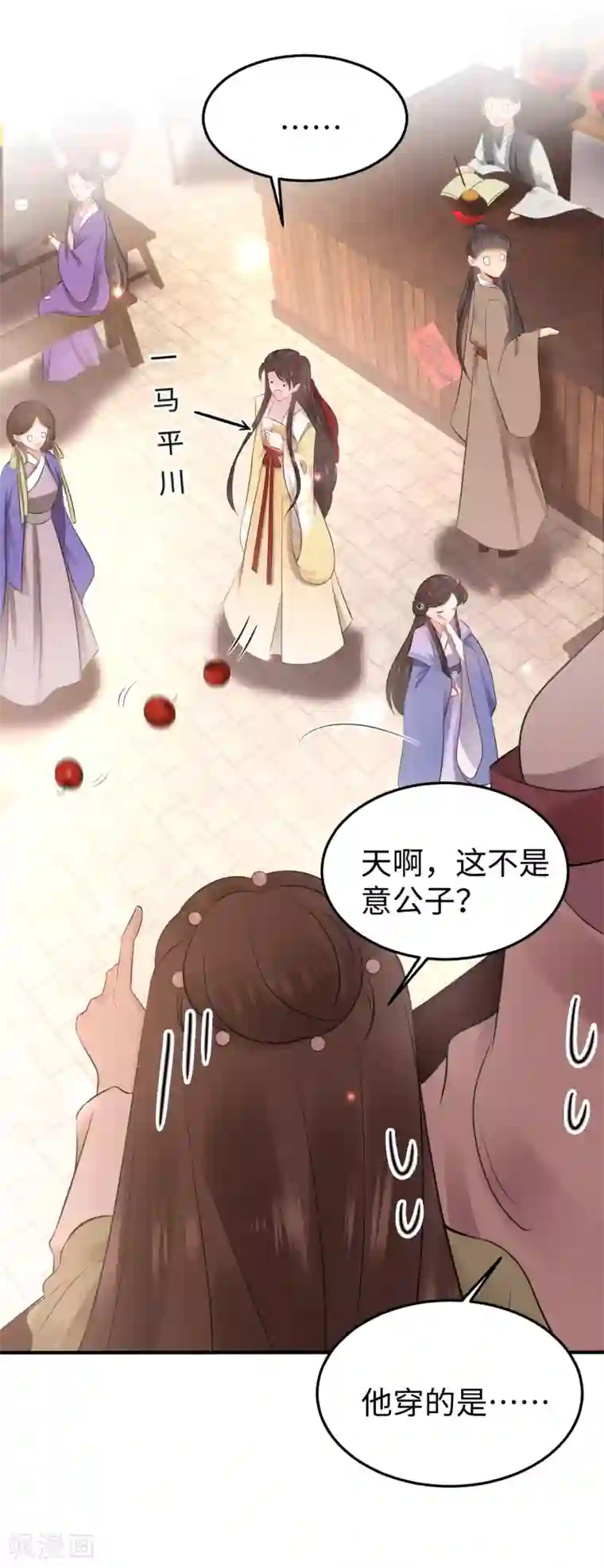 通灵王妃第4话 红豆