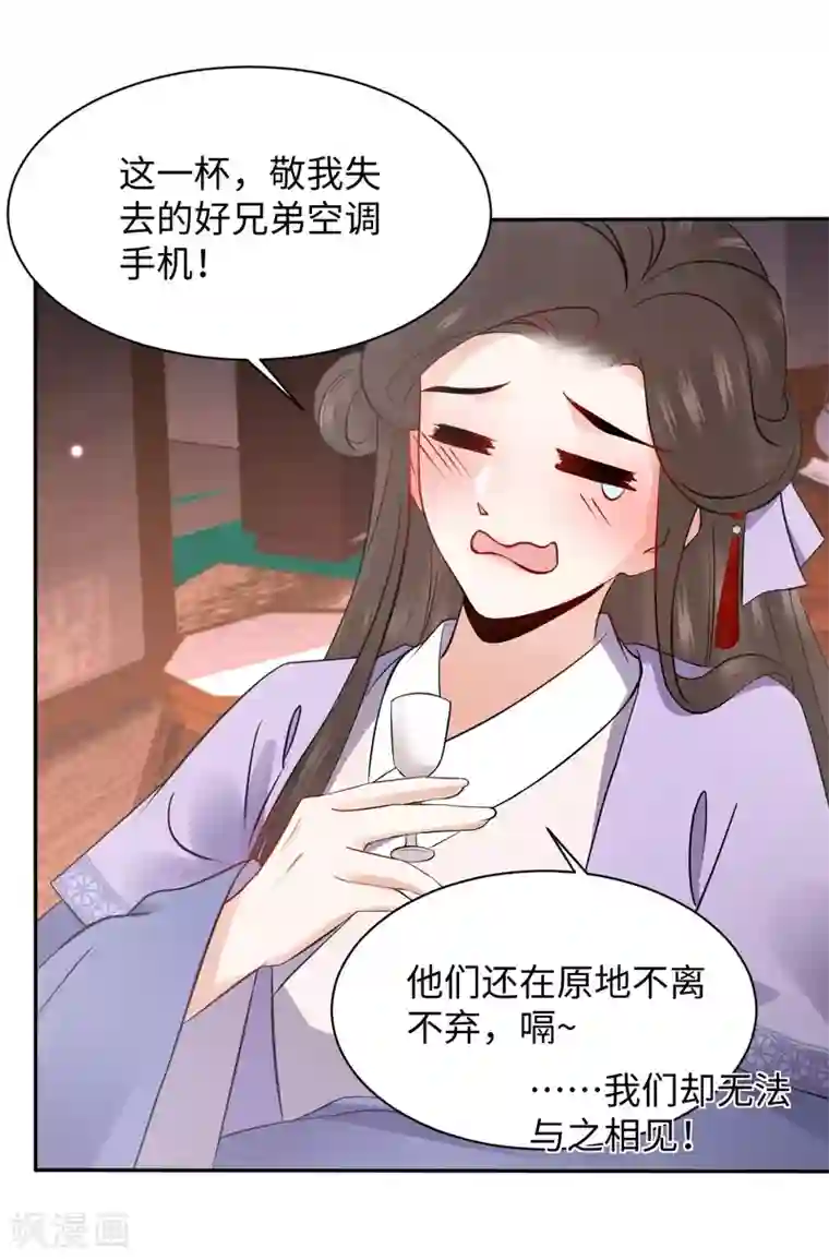 通灵王妃第4话 红豆