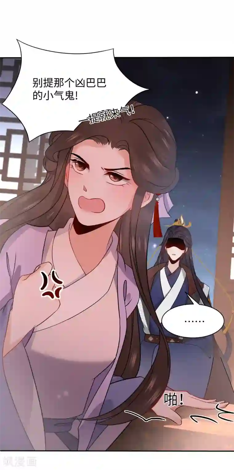 通灵王妃第4话 红豆