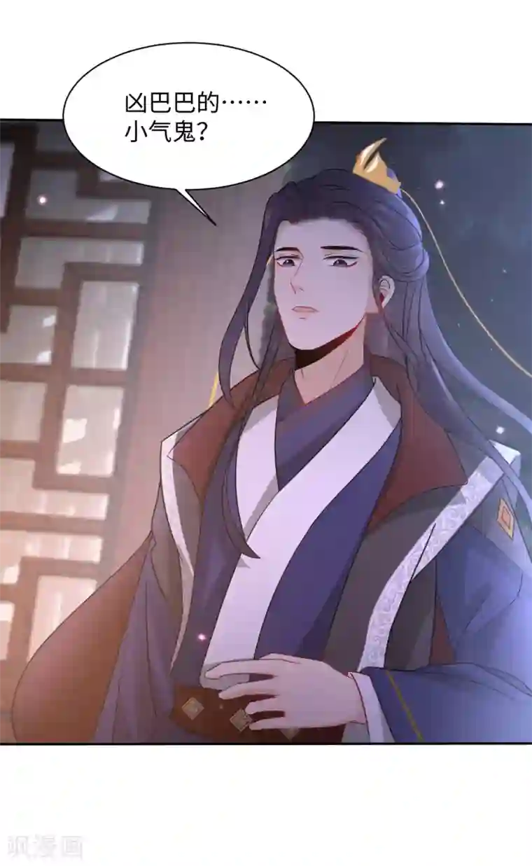 通灵王妃第4话 红豆