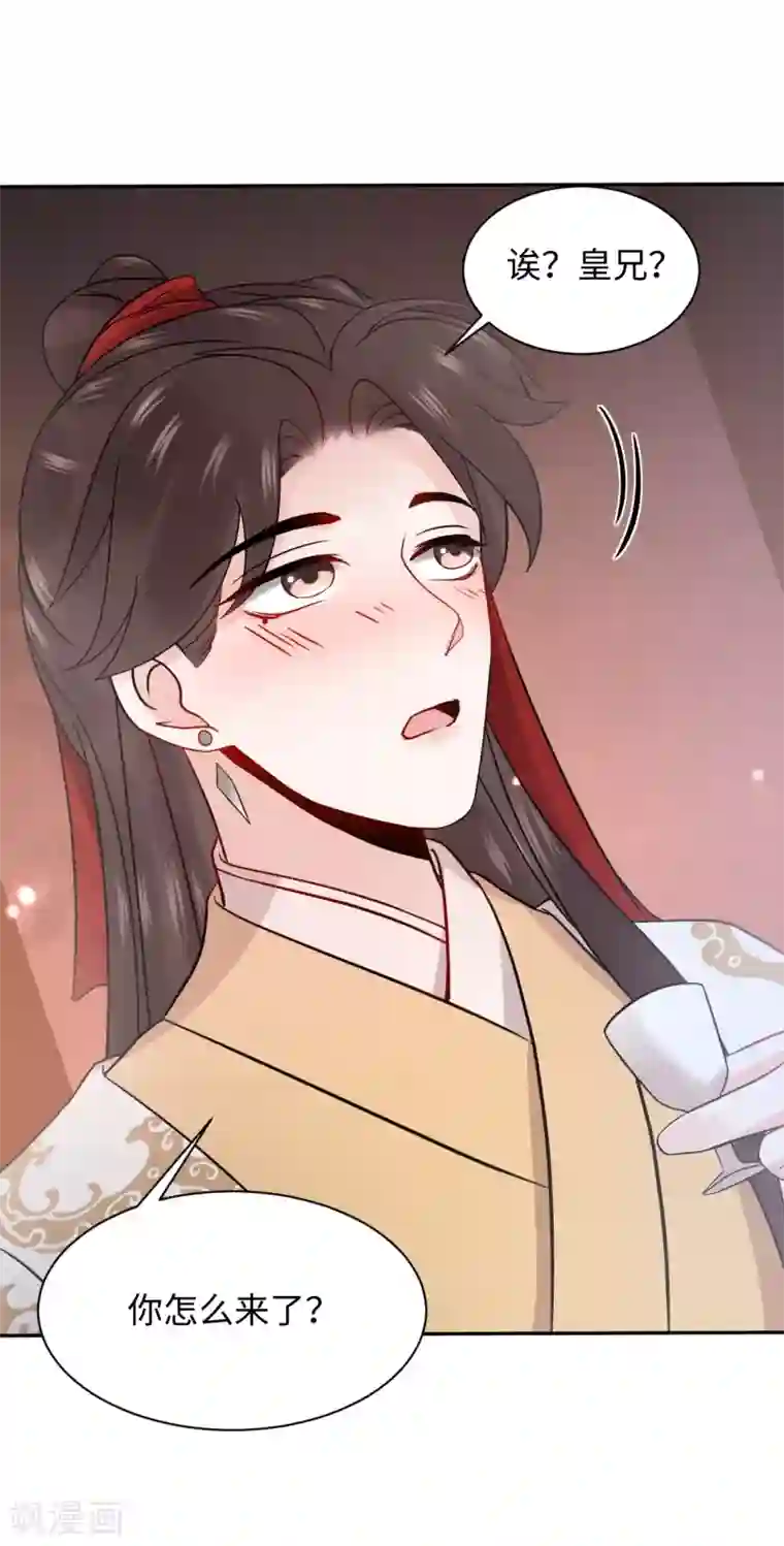 通灵王妃第4话 红豆