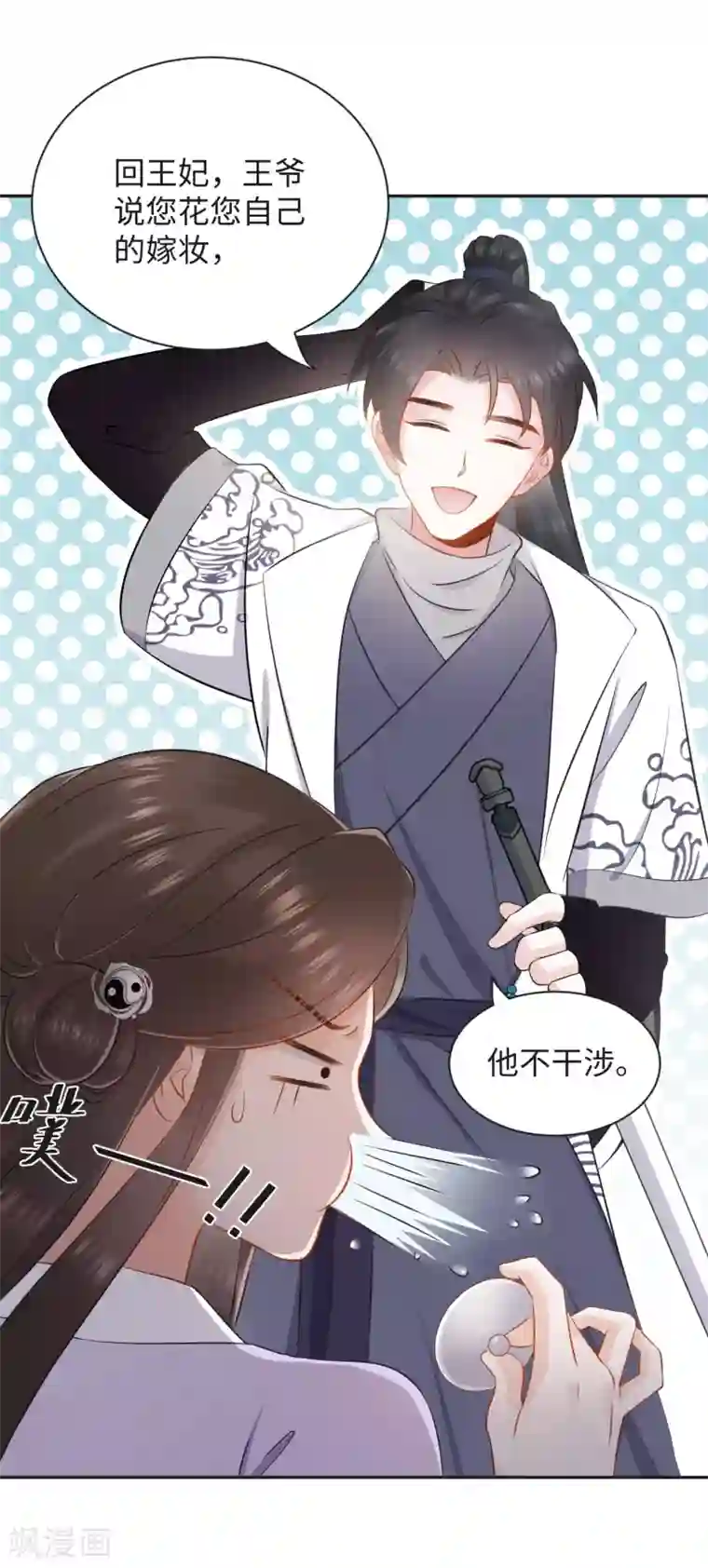 通灵王妃第4话 红豆