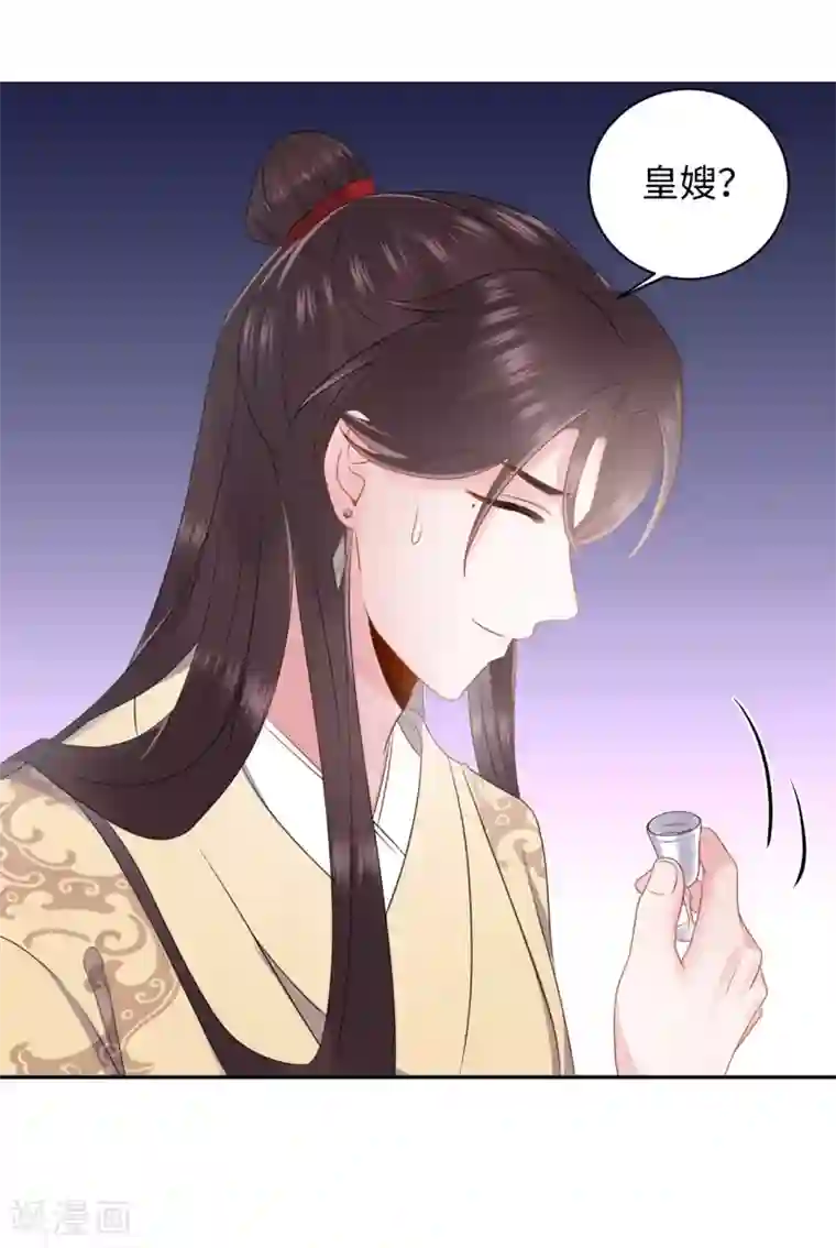 通灵王妃第4话 红豆