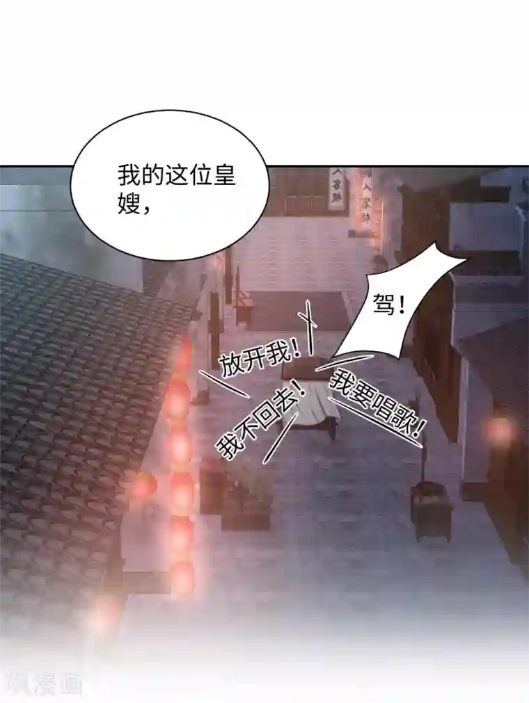 通灵王妃第4话 红豆