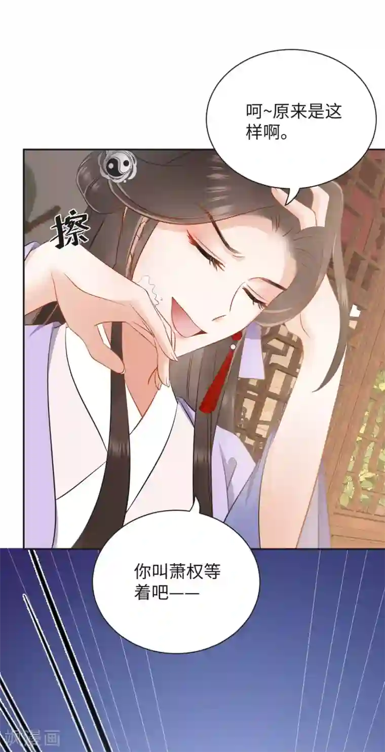 通灵王妃第4话 红豆