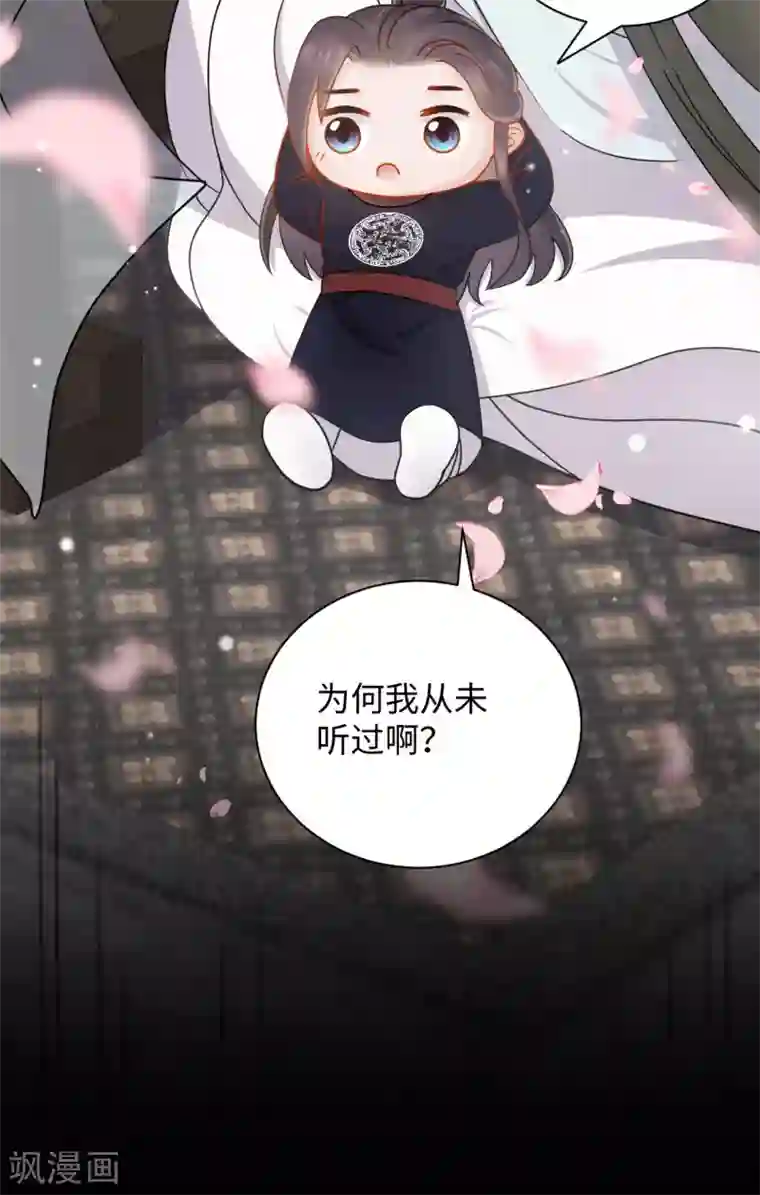 通灵王妃第4话 红豆