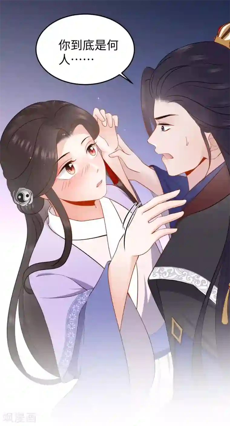 通灵王妃第4话 红豆