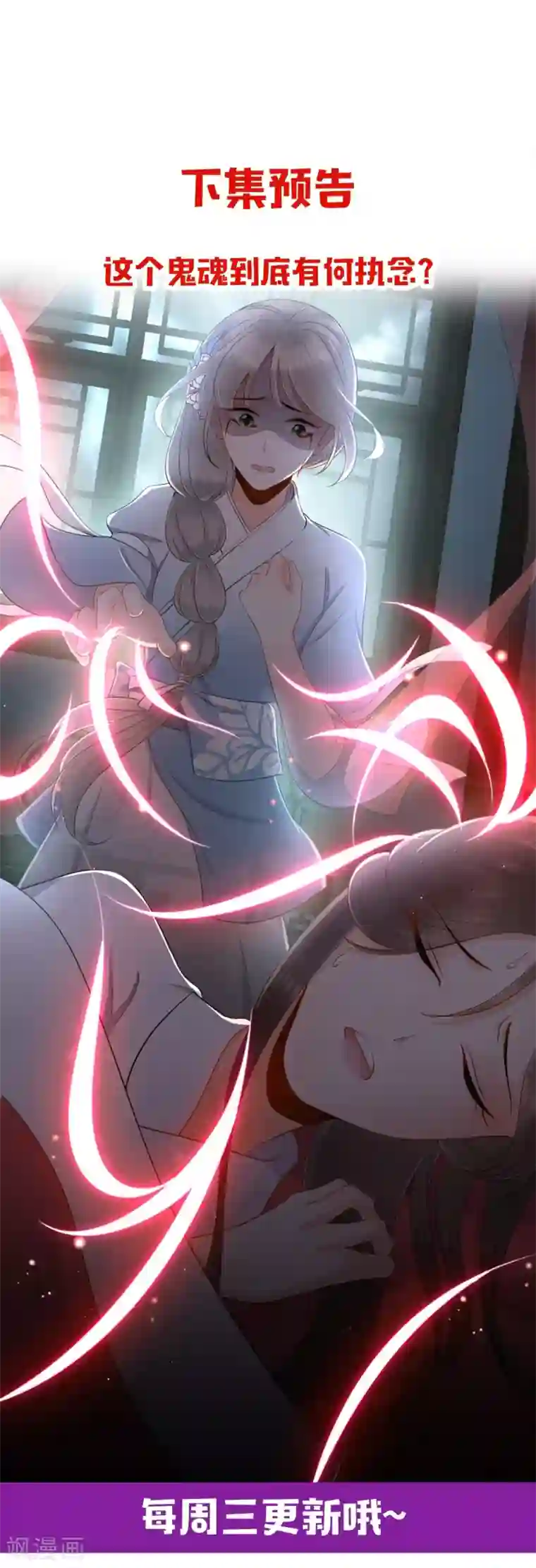 通灵王妃第4话 红豆