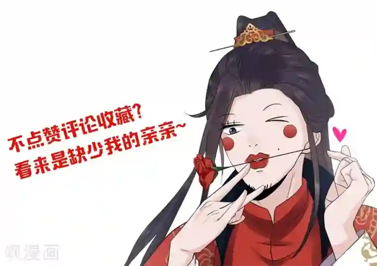 通灵王妃第4话 红豆