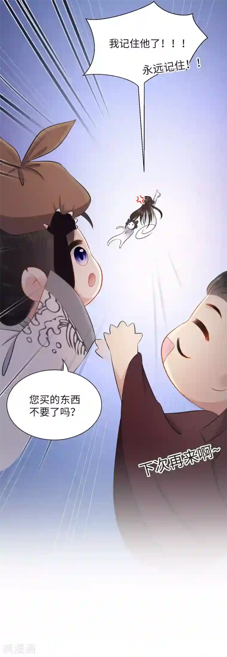 通灵王妃第4话 红豆