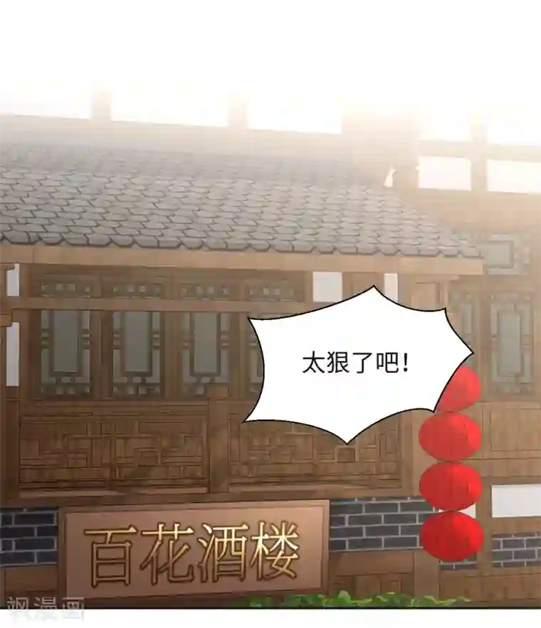 通灵王妃第4话 红豆