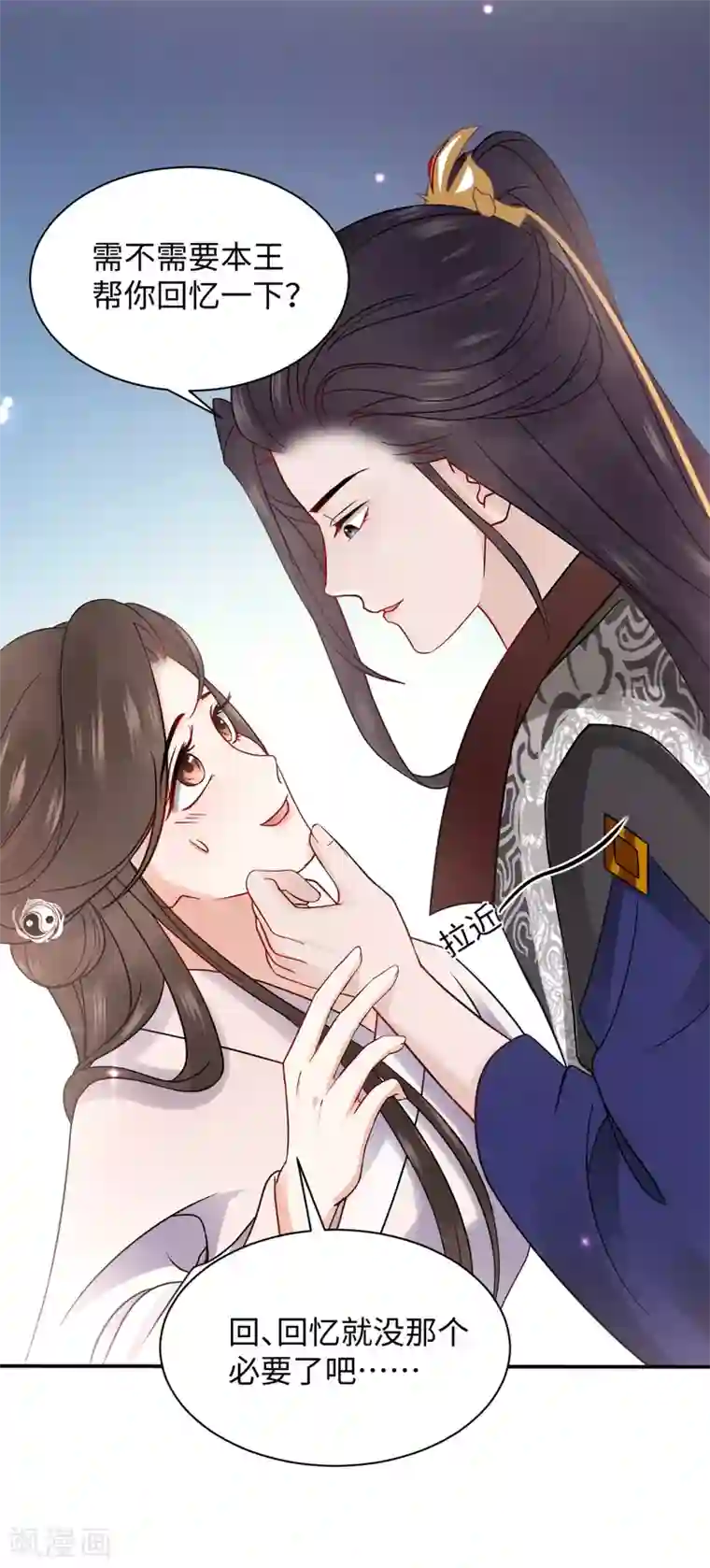 带土×迪达拉r18漫画