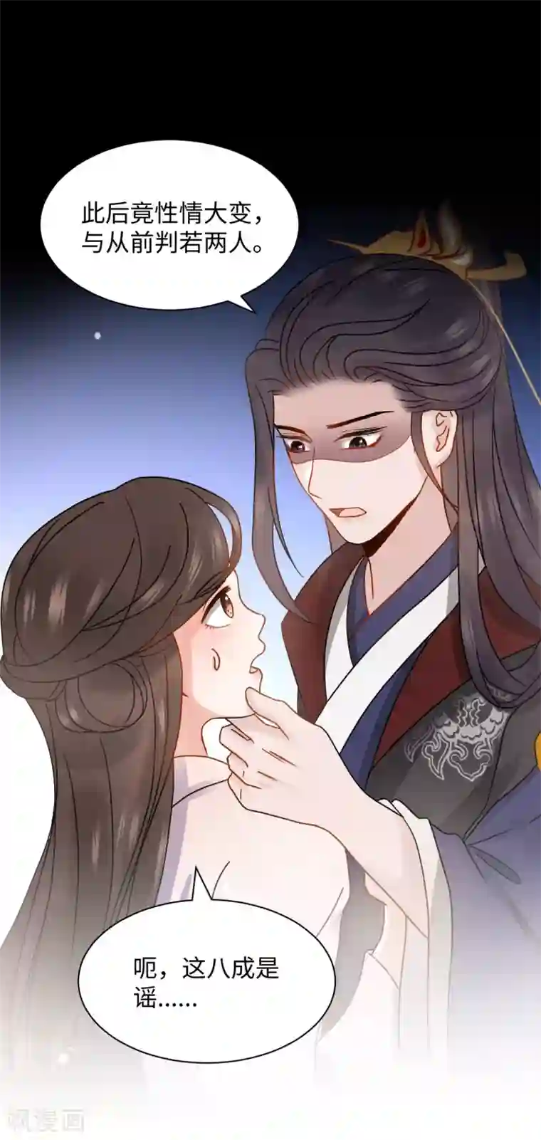 带土×迪达拉r18漫画