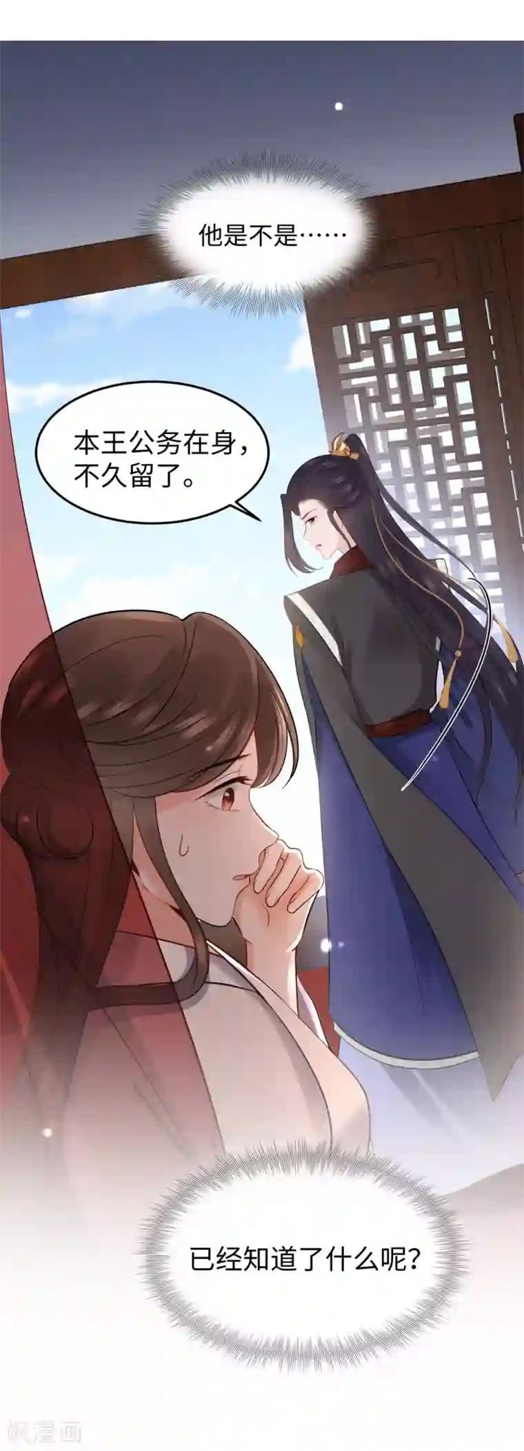 带土×迪达拉r18漫画