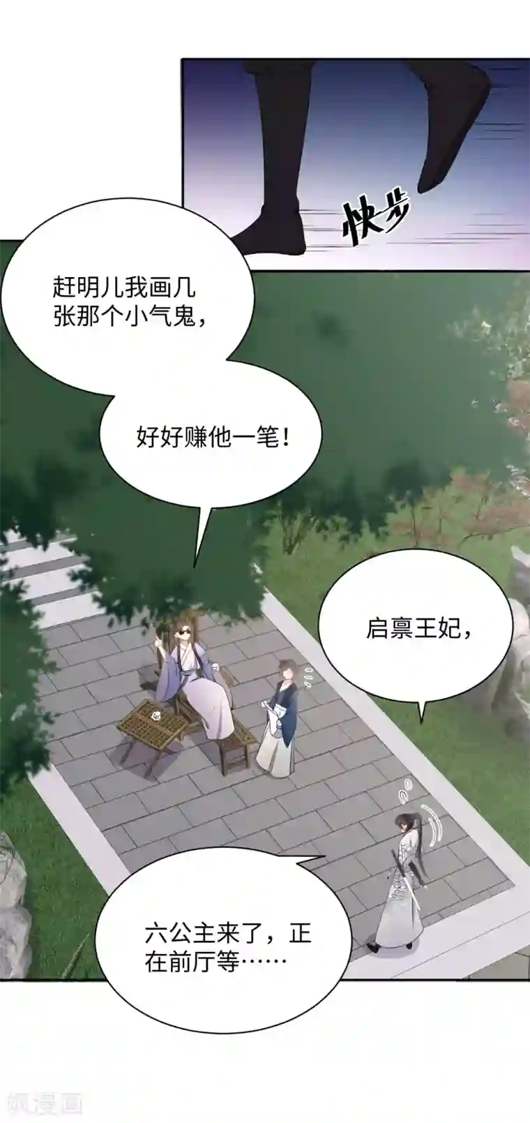 带土×迪达拉r18漫画