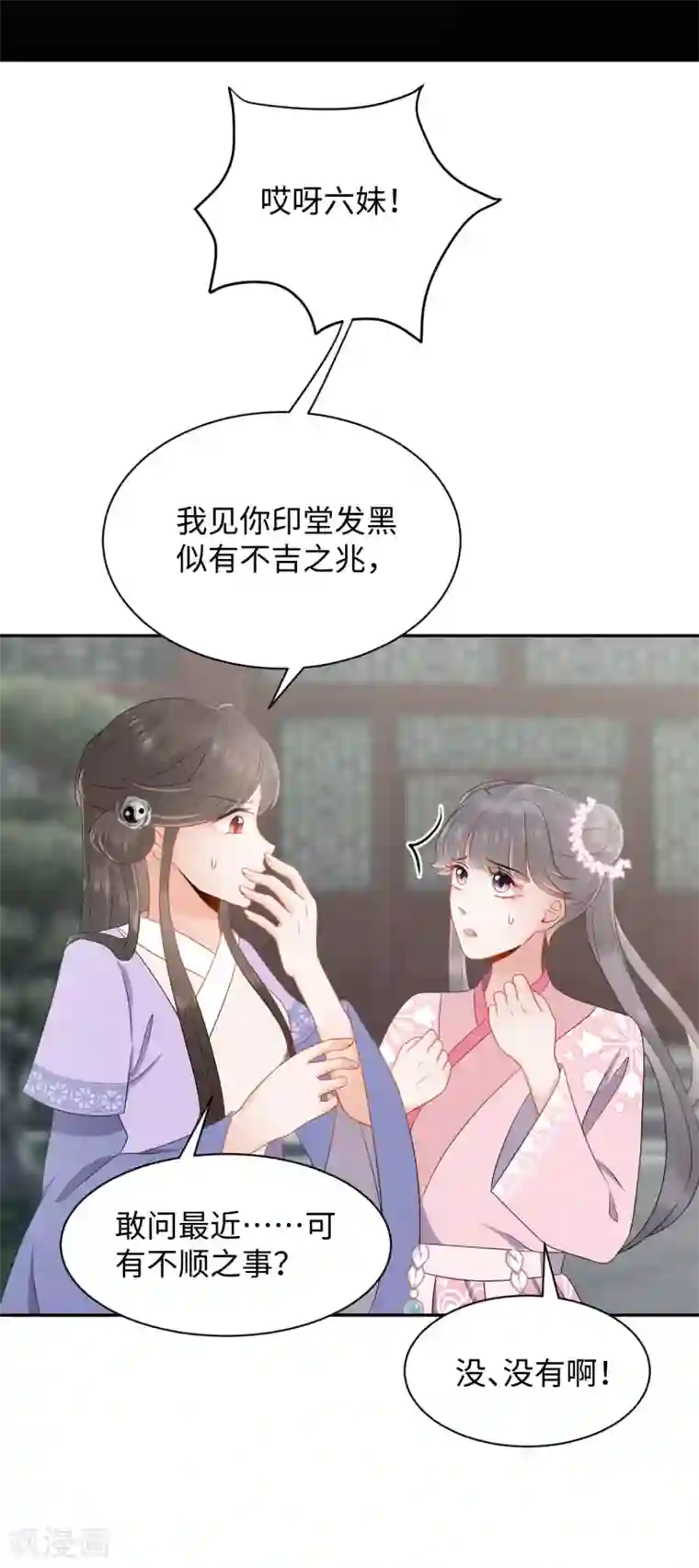 带土×迪达拉r18漫画