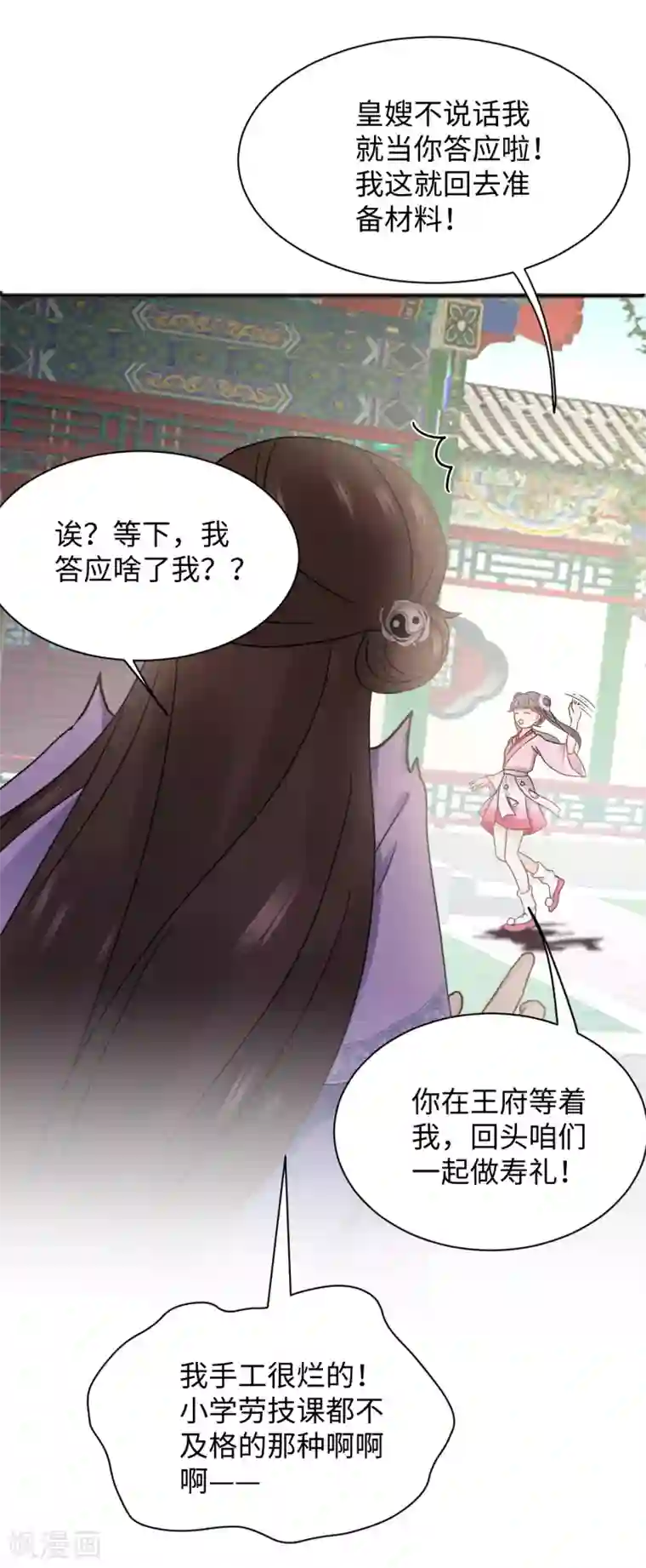 带土×迪达拉r18漫画