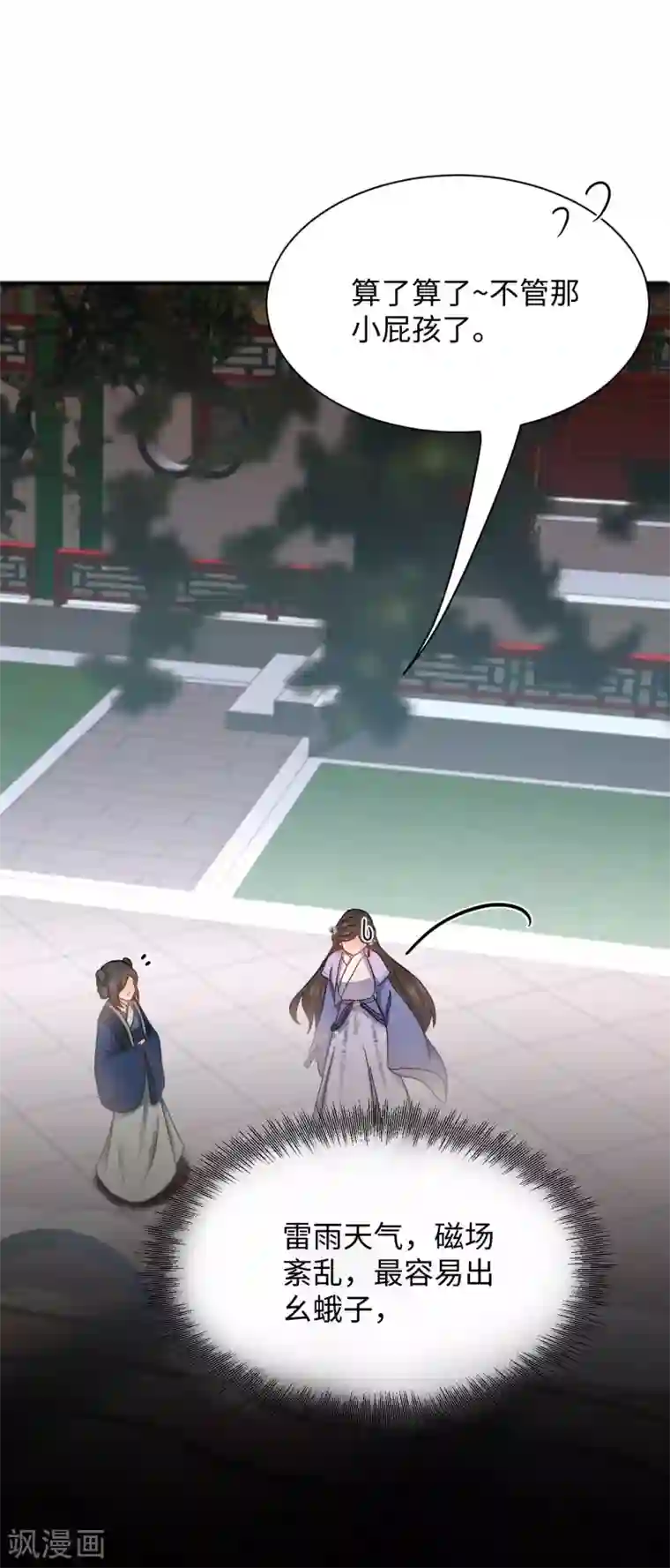 带土×迪达拉r18漫画